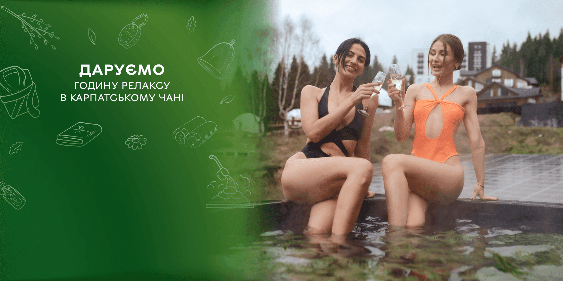 Бронюйте завжди зподарунком