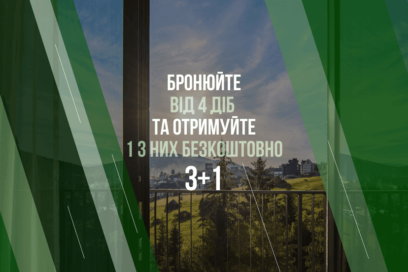 Додатковий день у горах